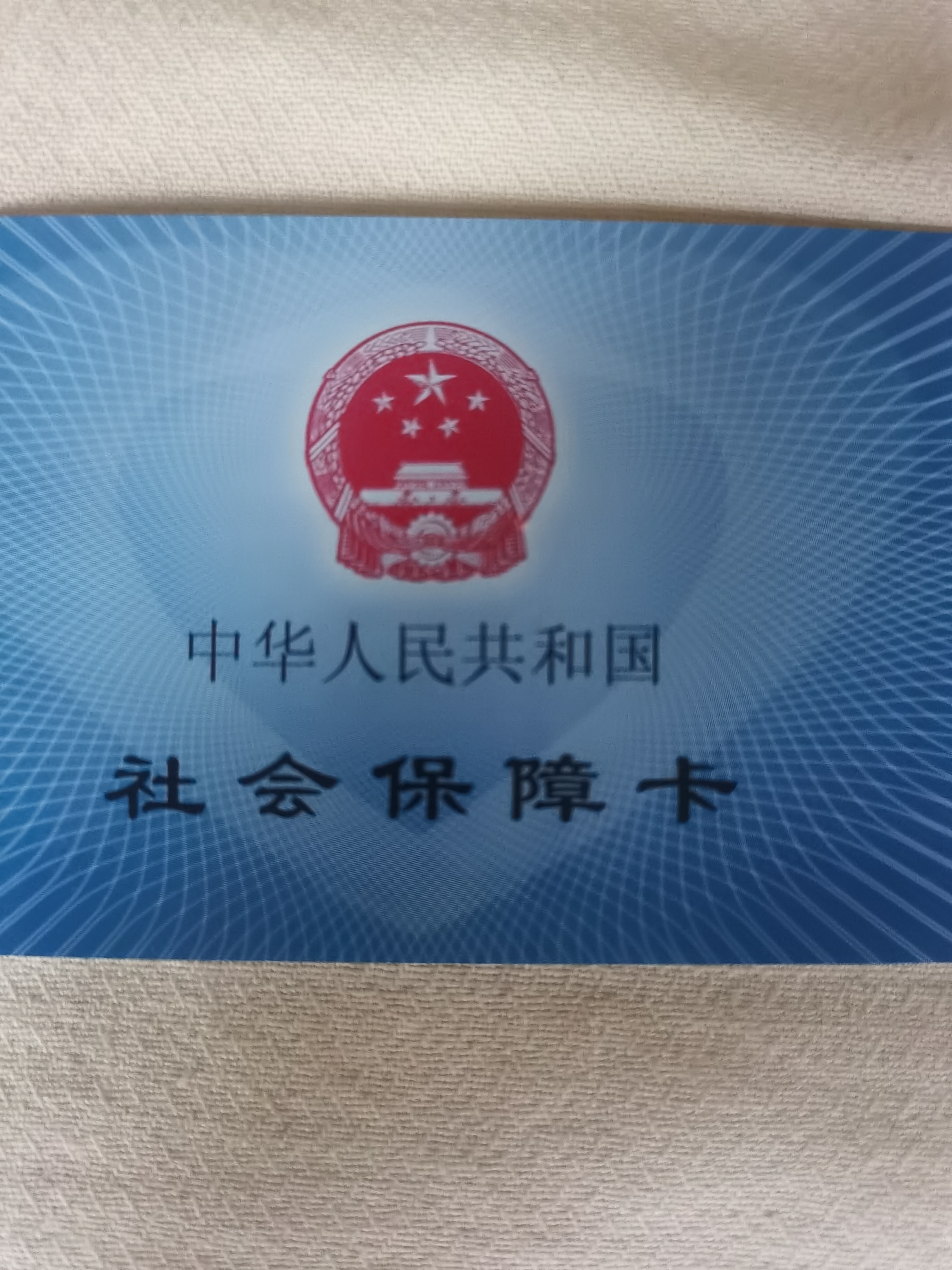 滁州上海急用钱套医保卡(24小时套医保卡)