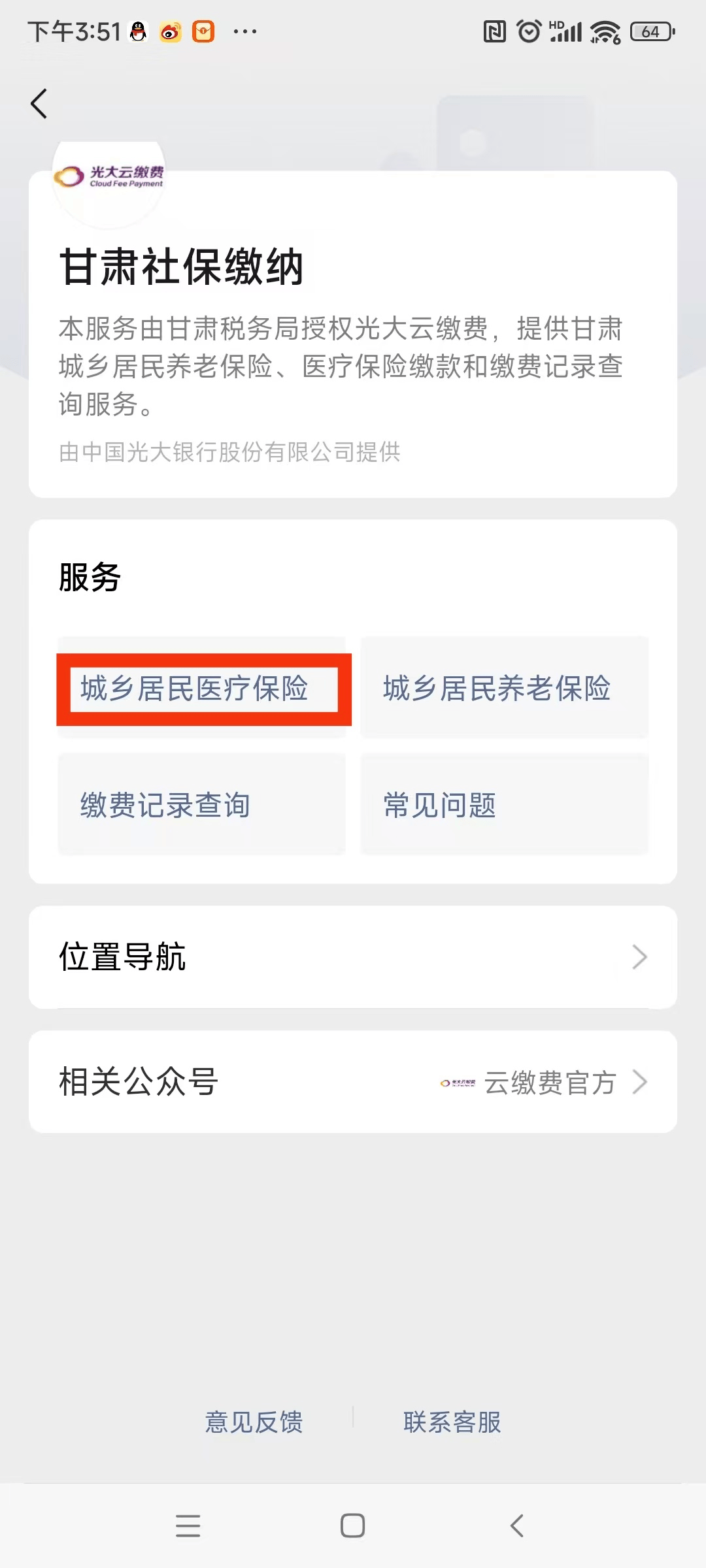 滁州医保提现24小时微信中介(医保提取24小时微信)
