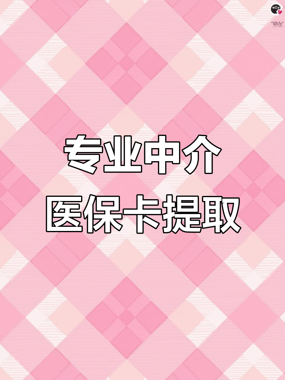 滁州医保卡提取现金方法(北京医保卡提取现金方法)