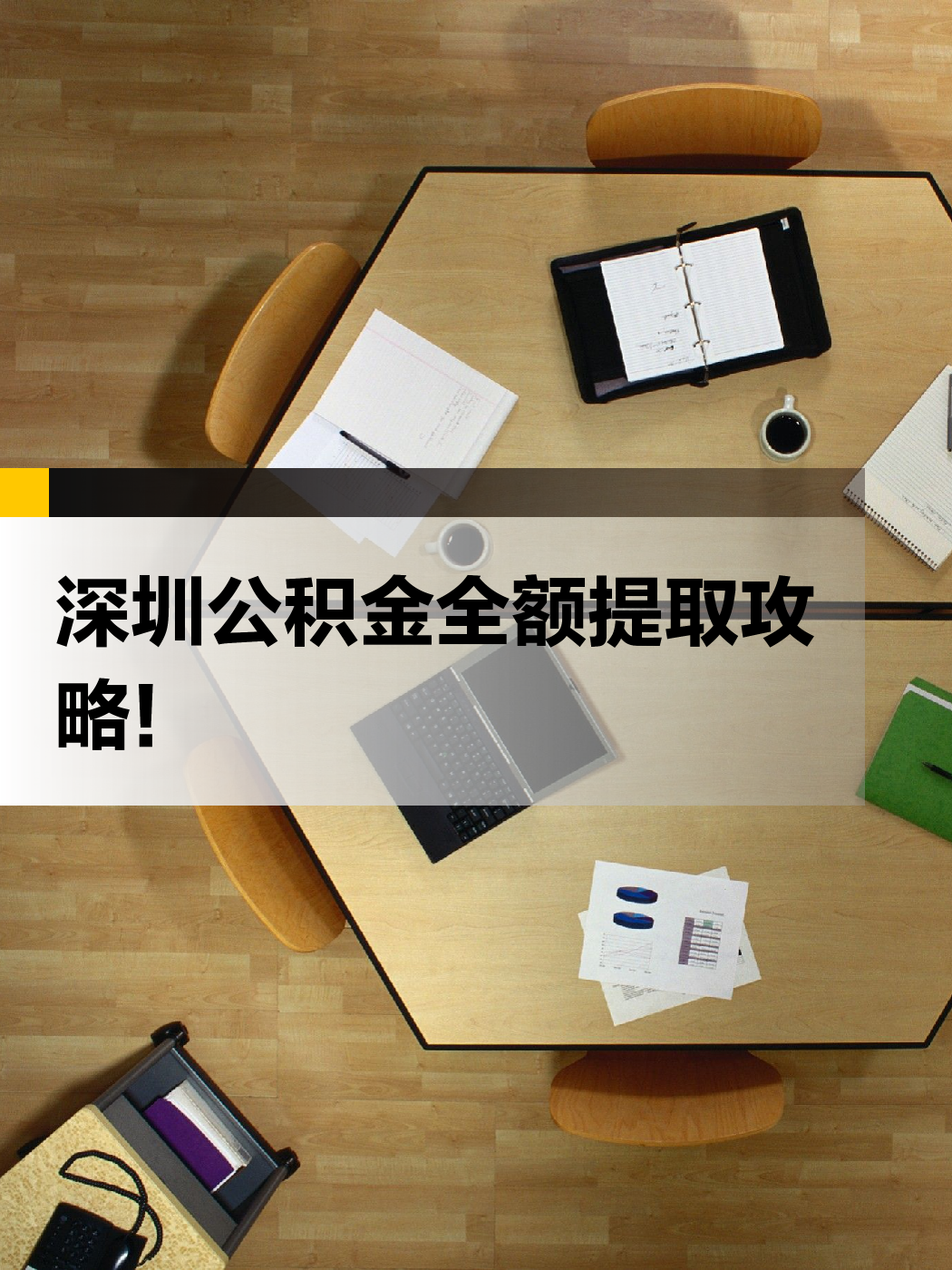 滁州急用钱医保提取中介(提取医保卡中介)