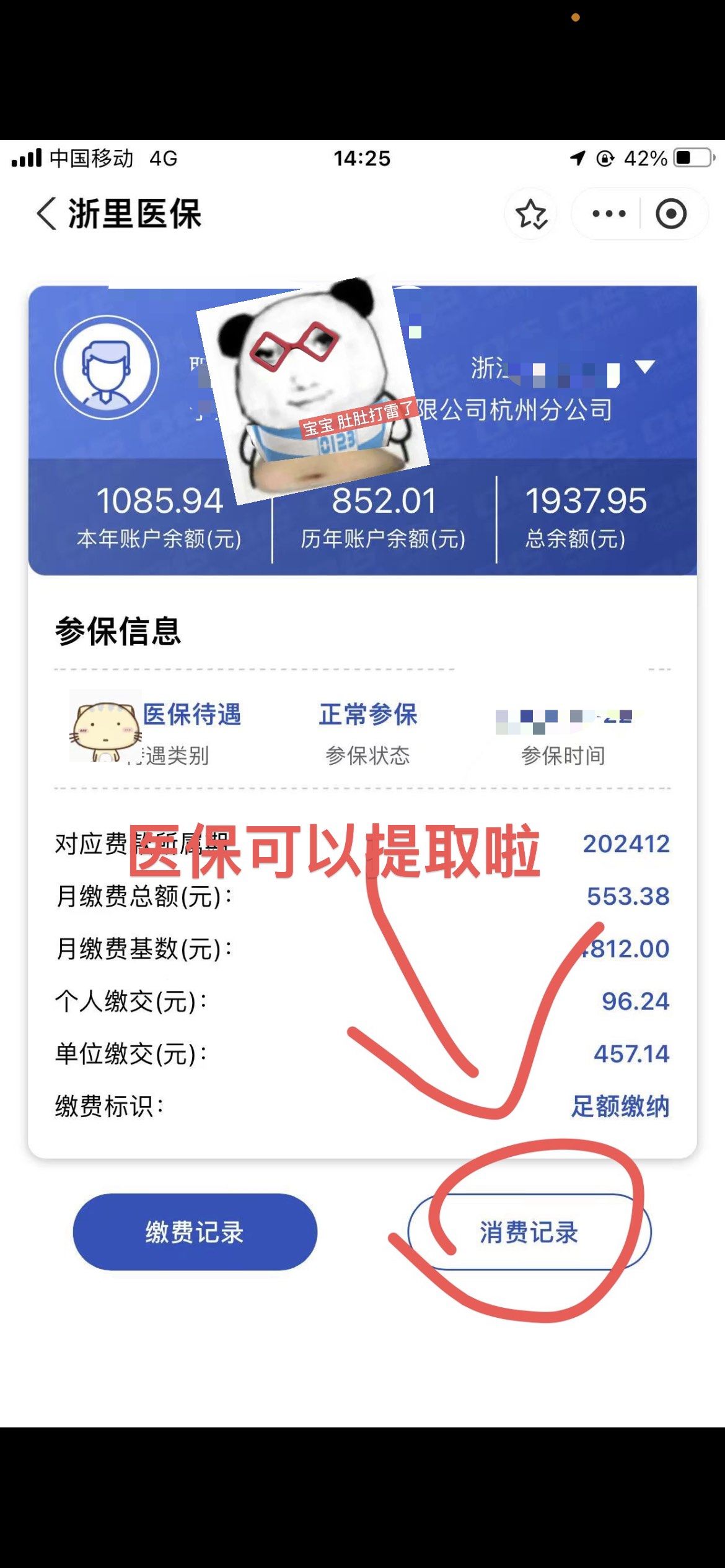 滁州提取医保卡里的钱(提取医保卡里的钱的注意事项)