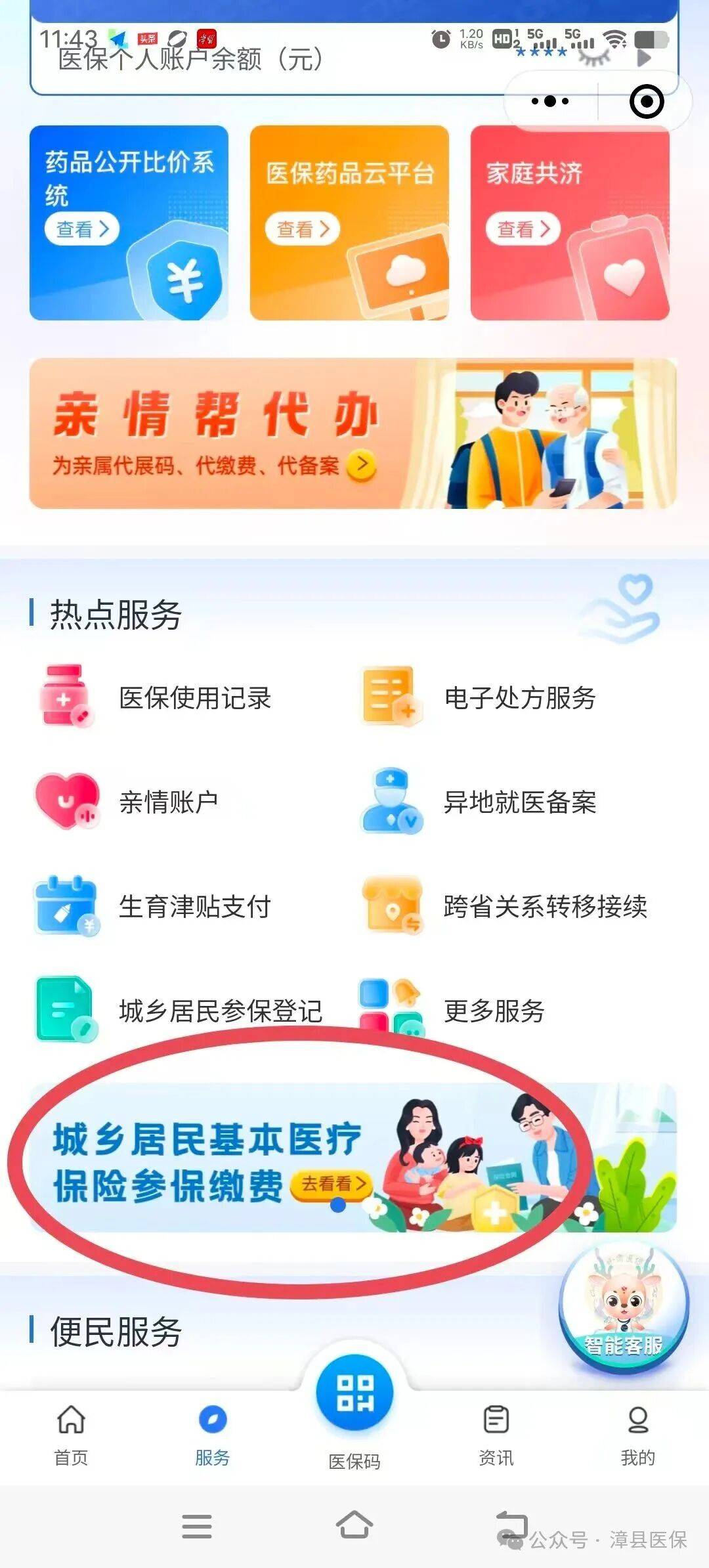 滁州医保取现24小时微信(医保取现24小时微信武汉)