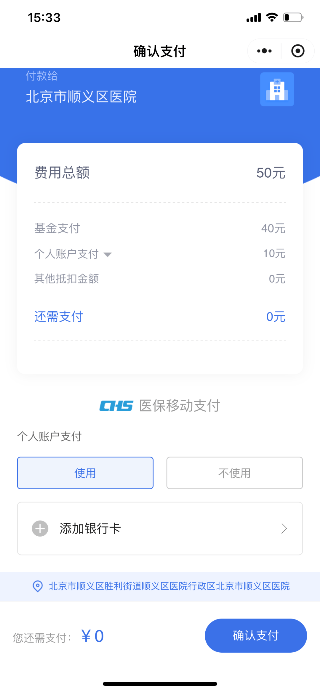 医保取现24小时微信(医保取现24小时微信武汉)