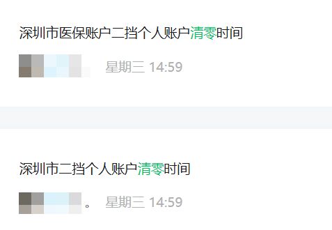 滁州深圳医保套现方便吗(深圳医保那里可以套现)