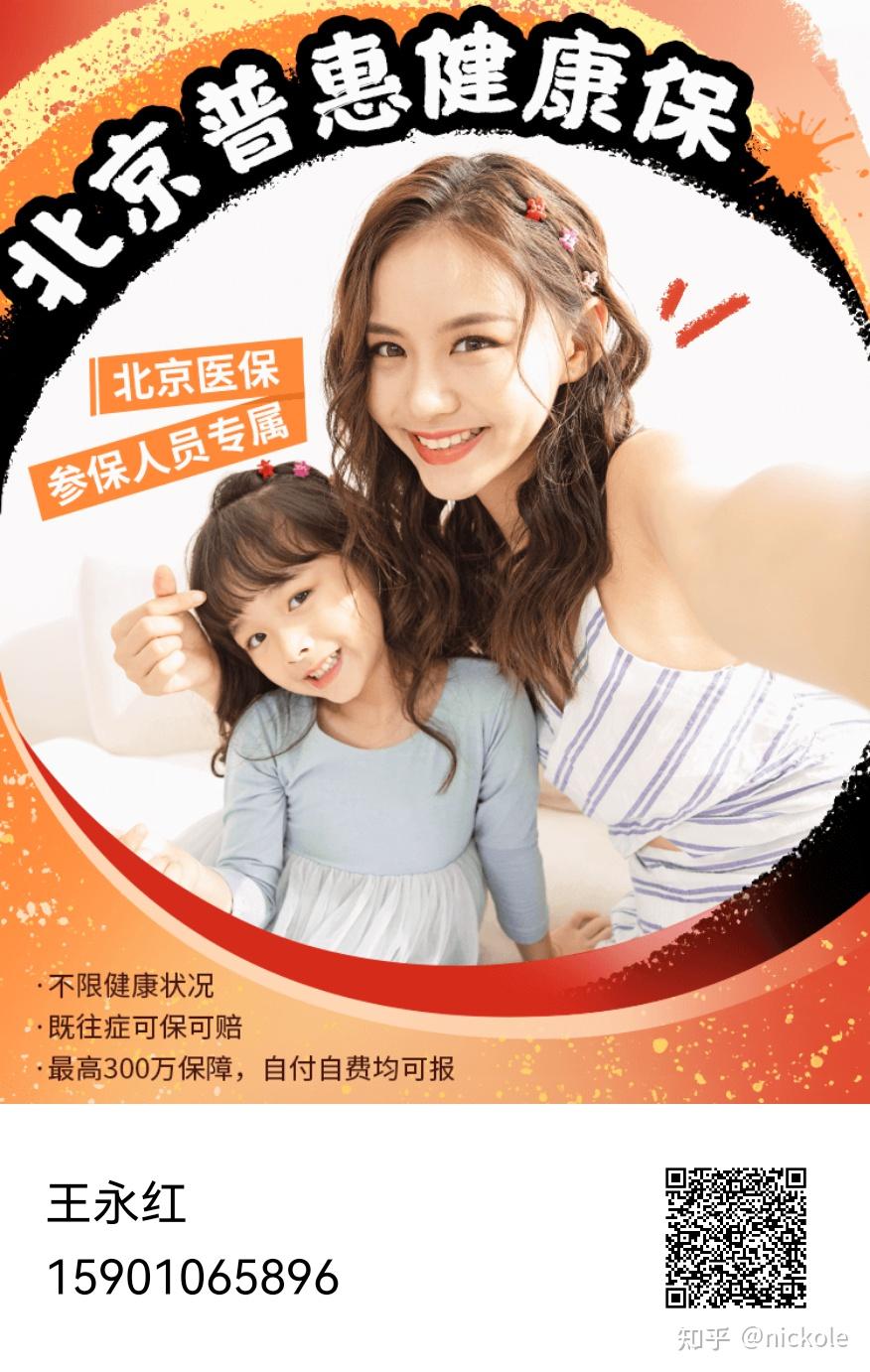 滁州医保提取中介(北京医疗保险个人账户提取)