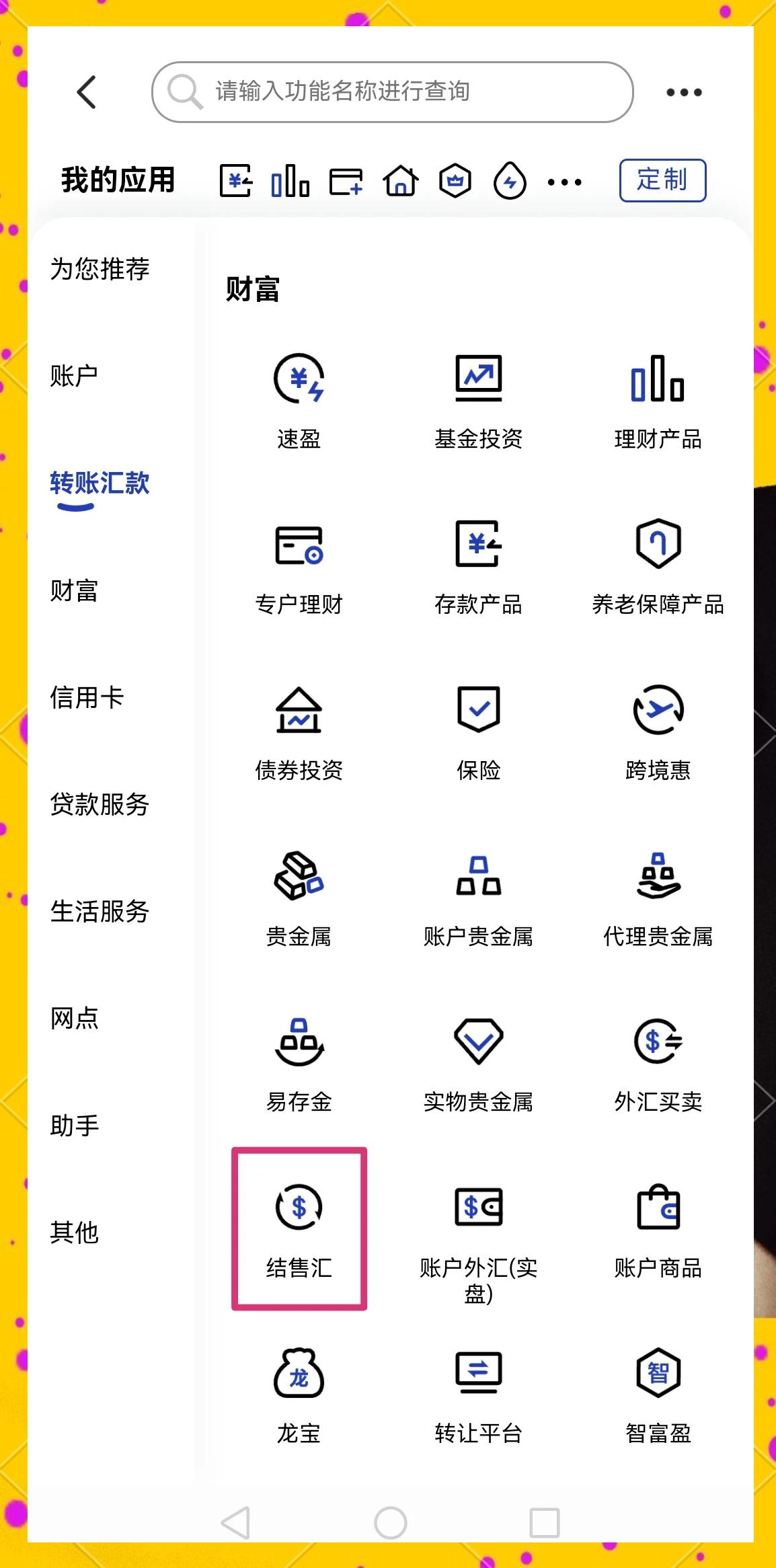 滁州医保卡提取现金方法(医保卡提取现金方法及步骤详解)