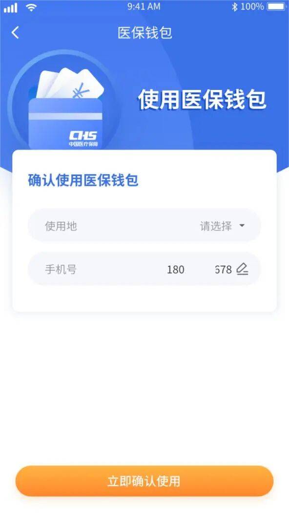 滁州医保套现有什么风险(医保套现有什么后果)