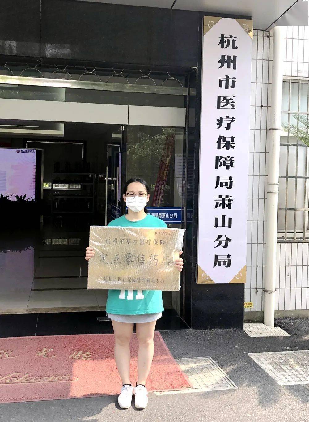 滁州杭州医保套现(杭州医保套现流程)