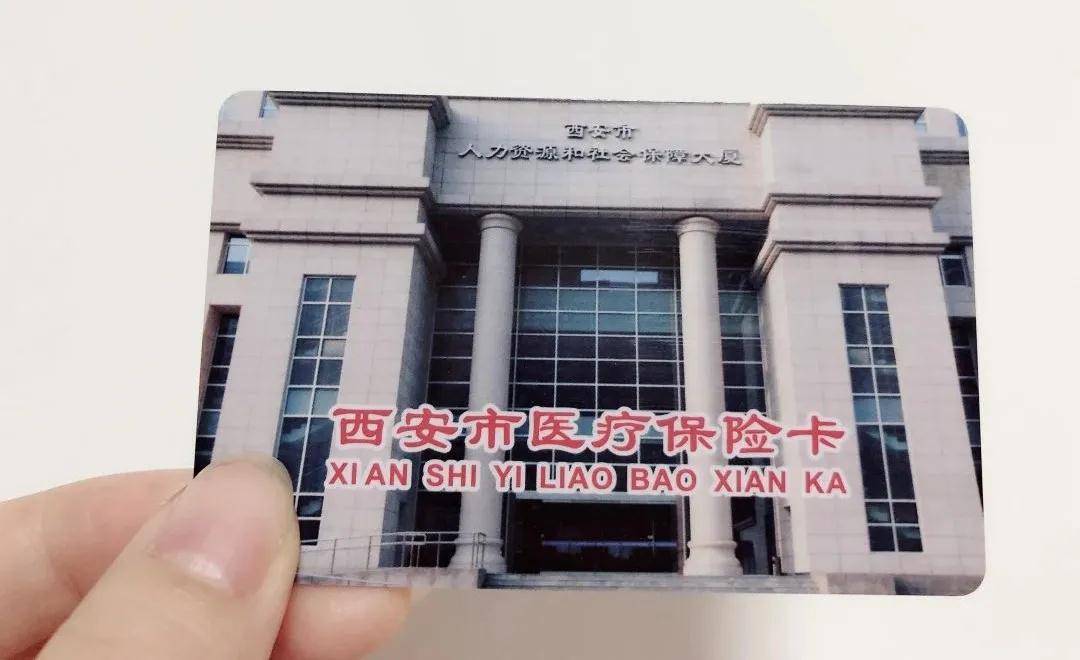 滁州西安24小时套医保卡(西安24小时套医保卡提取流程详解)