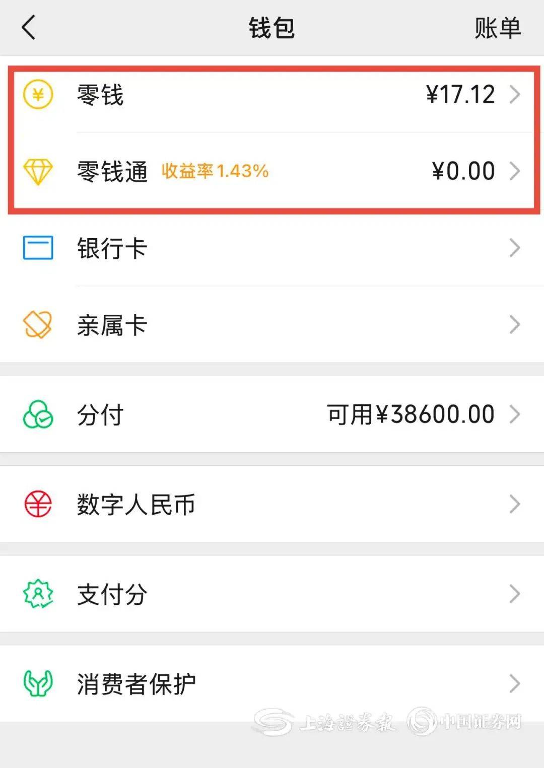 滁州医保余额提现微信(医保余额提现微信安全吗)