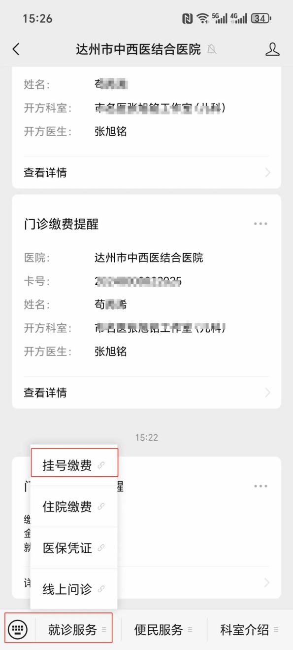 滁州24小时在线套医保卡微信(24小时在线套医保卡微信怎么操作)