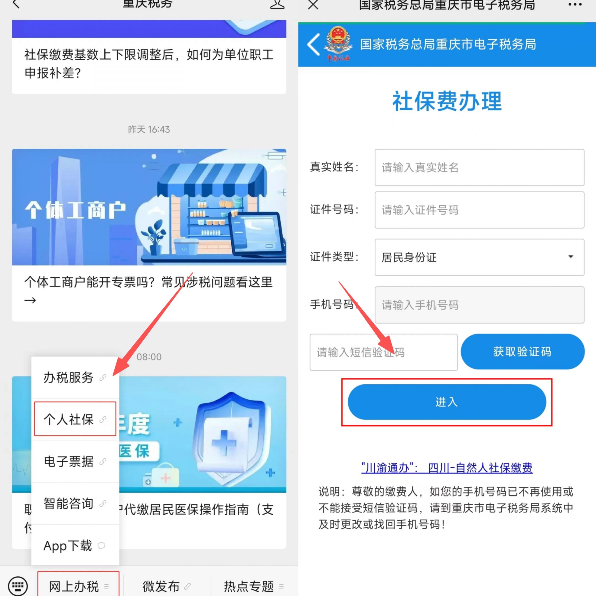滁州重庆医保提现怎么提取(重庆医保余额提取)