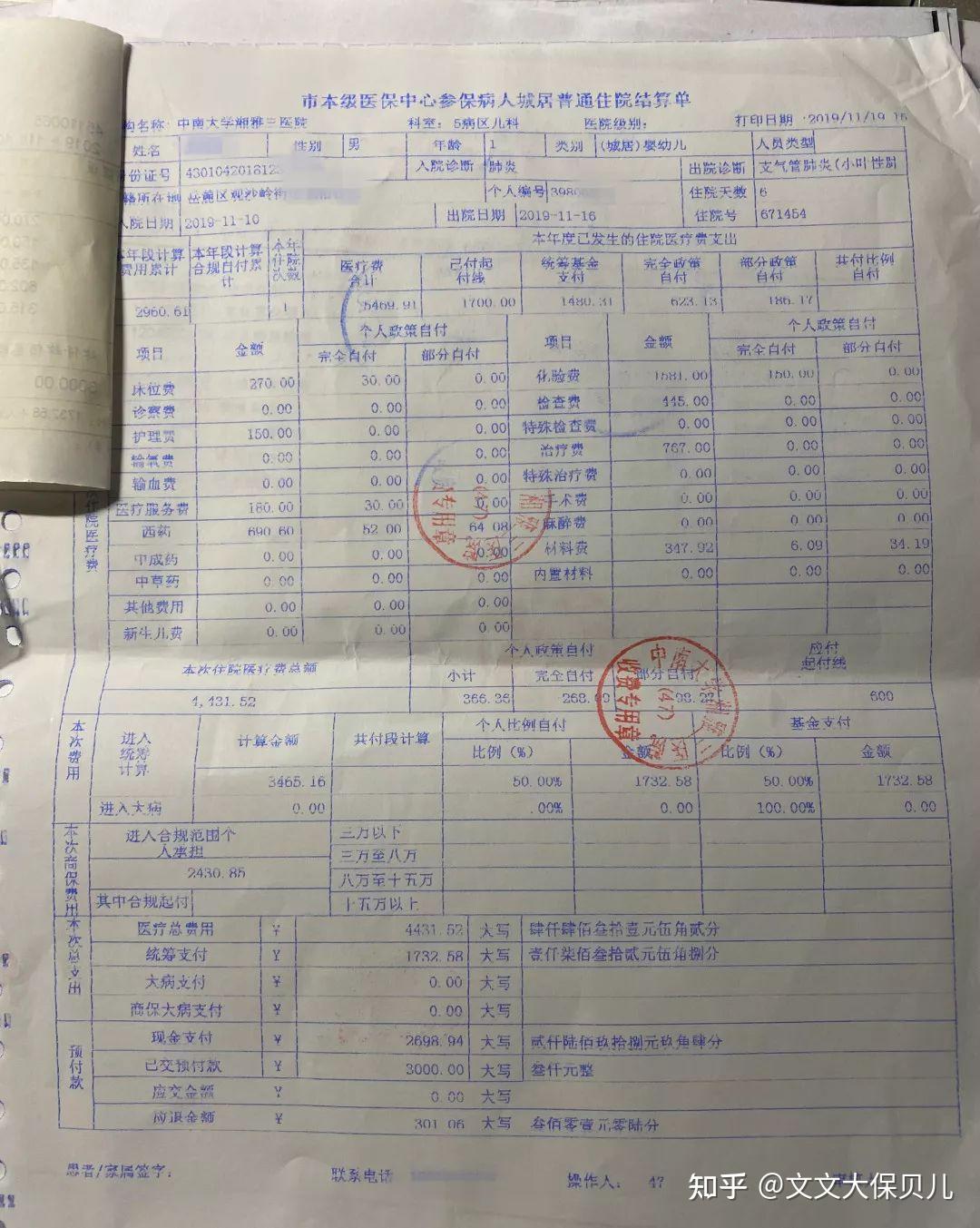 滁州200元小额医保回收(小额医保300以内提取联系方式)