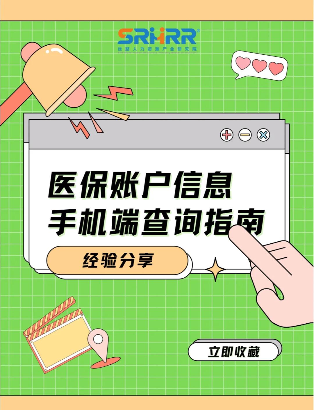 滁州医保提取中介(佛山医保提取中介)