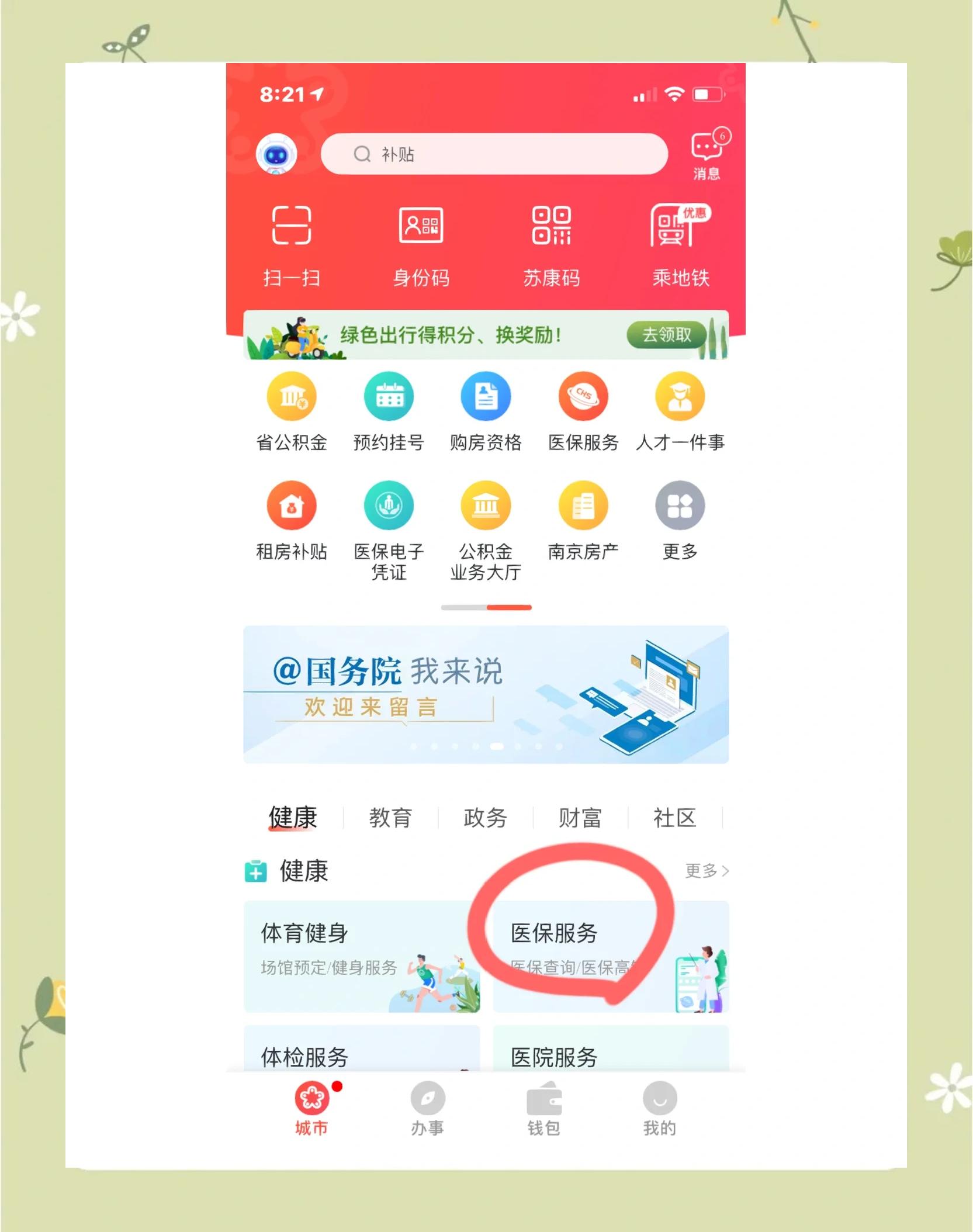 滁州南京市医保中心(南京市医保中心电话24小时人工服务电话)
