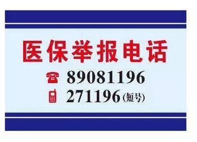 滁州医保客服电话(医保客服电话人工服务电话)