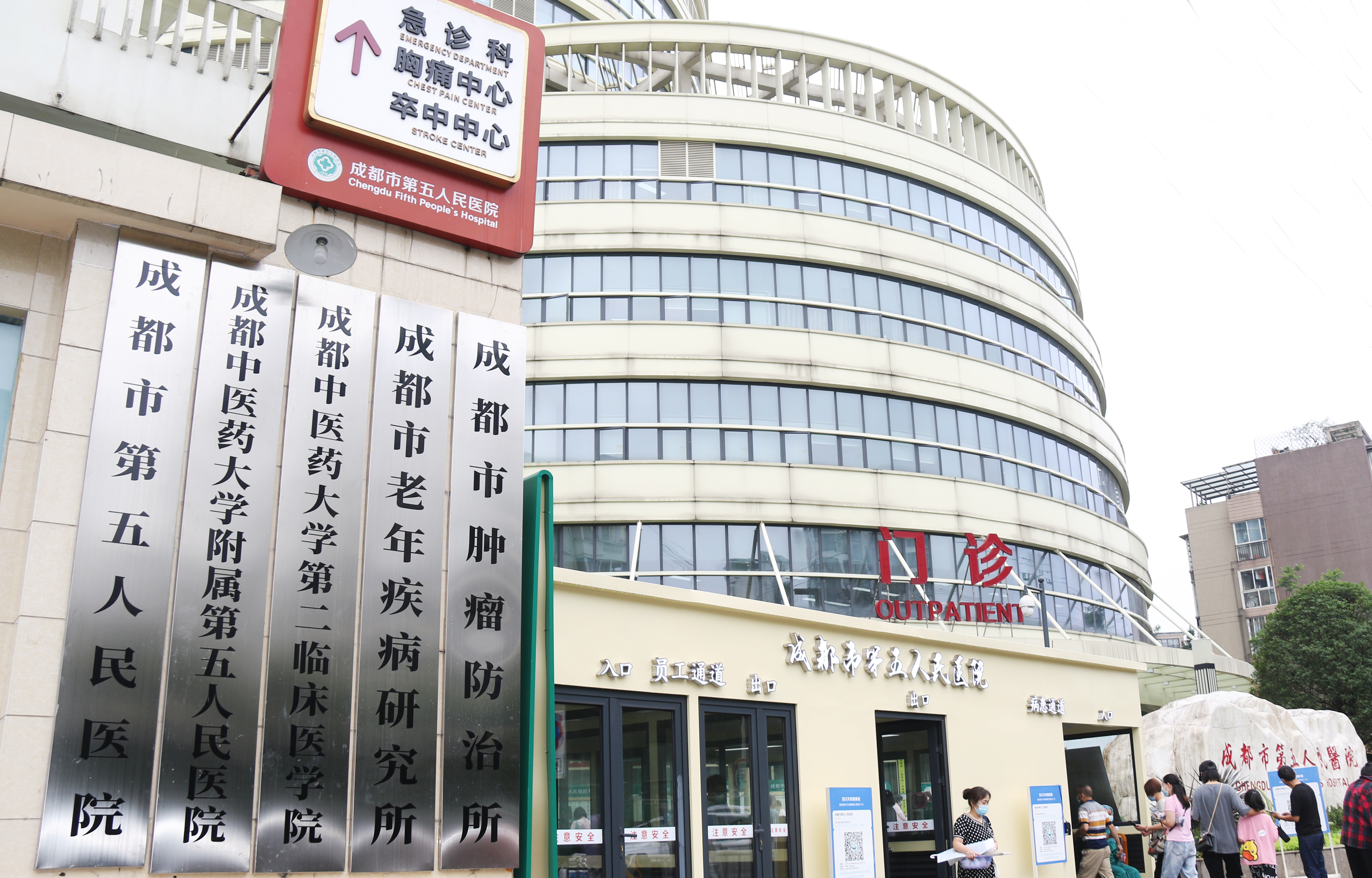 滁州成都市医保局(成都市医保局贾勇简介)