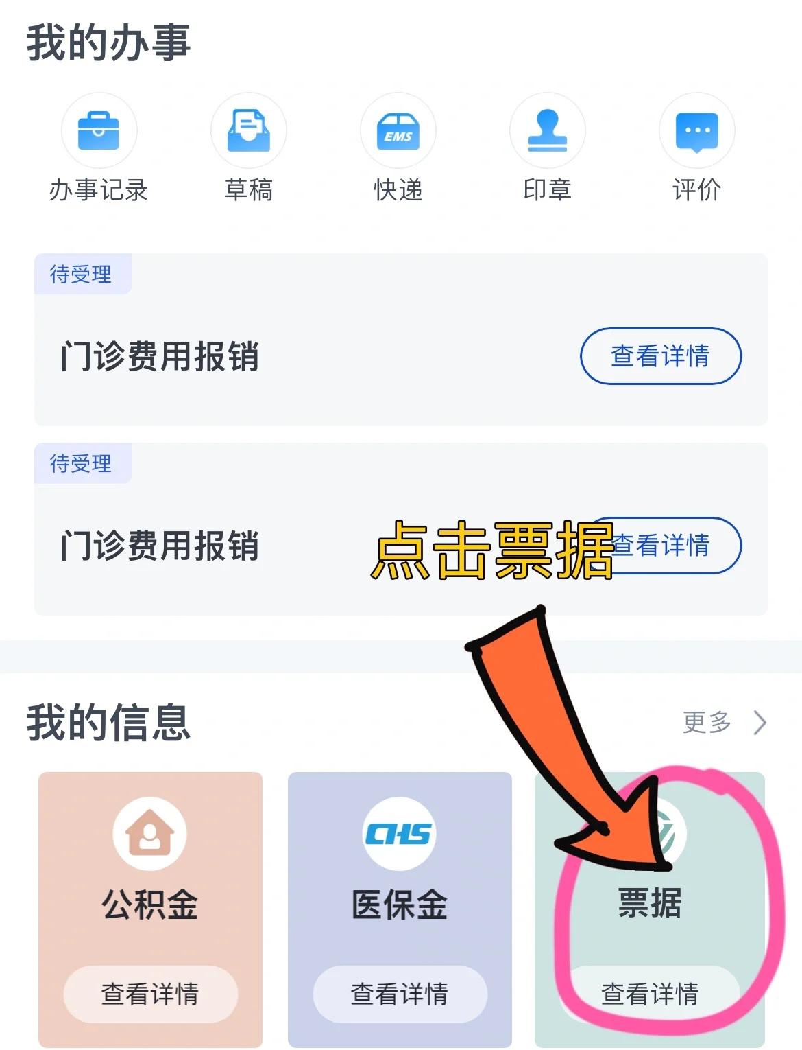 滁州济南医保卡余额查询系统(山东省济南市医保卡余额查询)