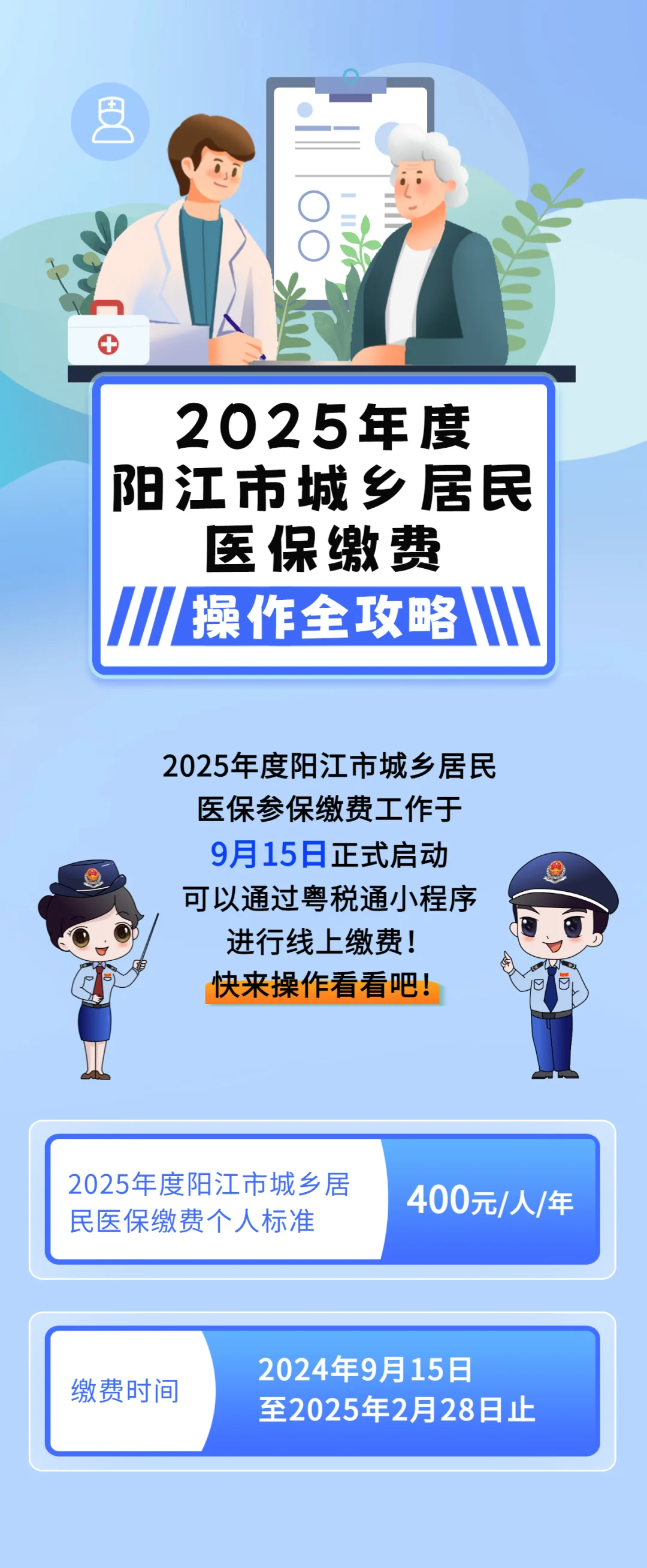 滁州城镇居民医保网上缴费(内蒙古城镇居民医保网上缴费)