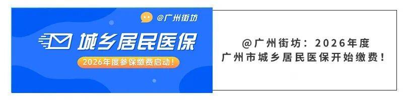 滁州广州医保电话(广州医保打12345还是12393)