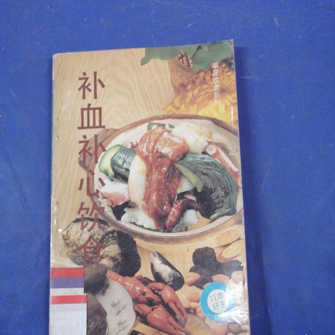 滁州中医保健养生食疗(中医保健养生食疗书籍推荐)