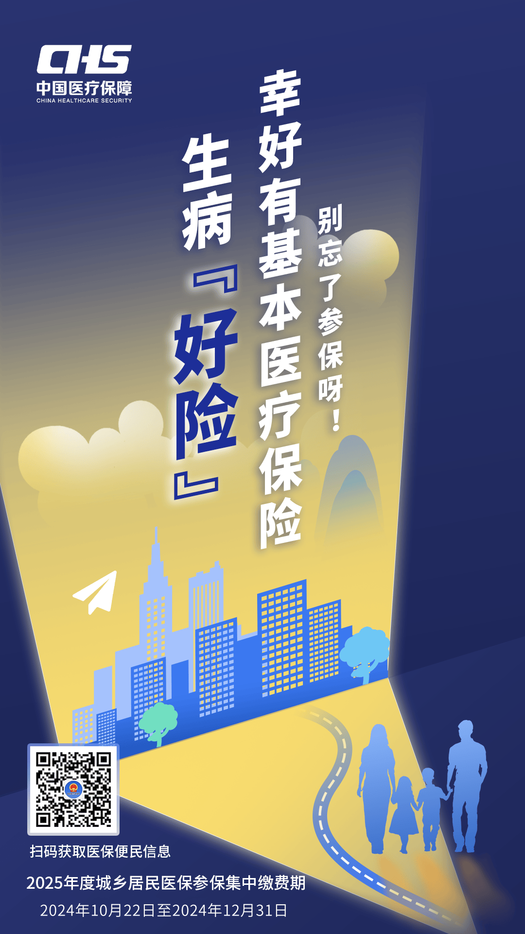 滁州徐州医保缴费(徐州医保缴费怎么网上缴费)