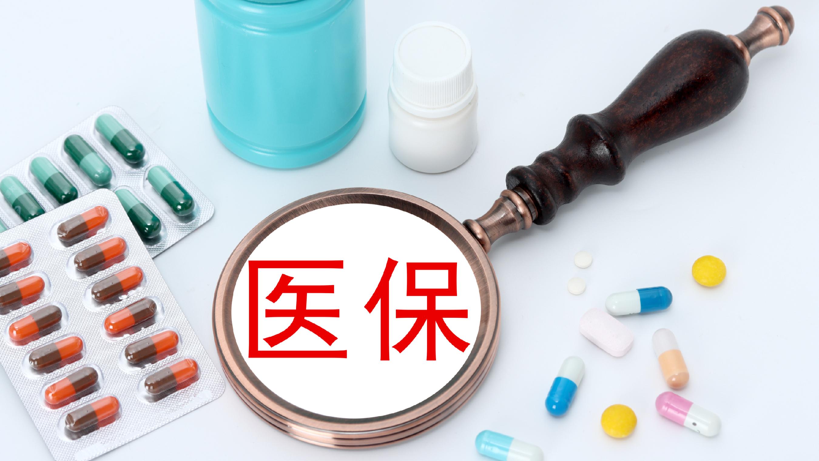 滁州医保(北京医保起付线)