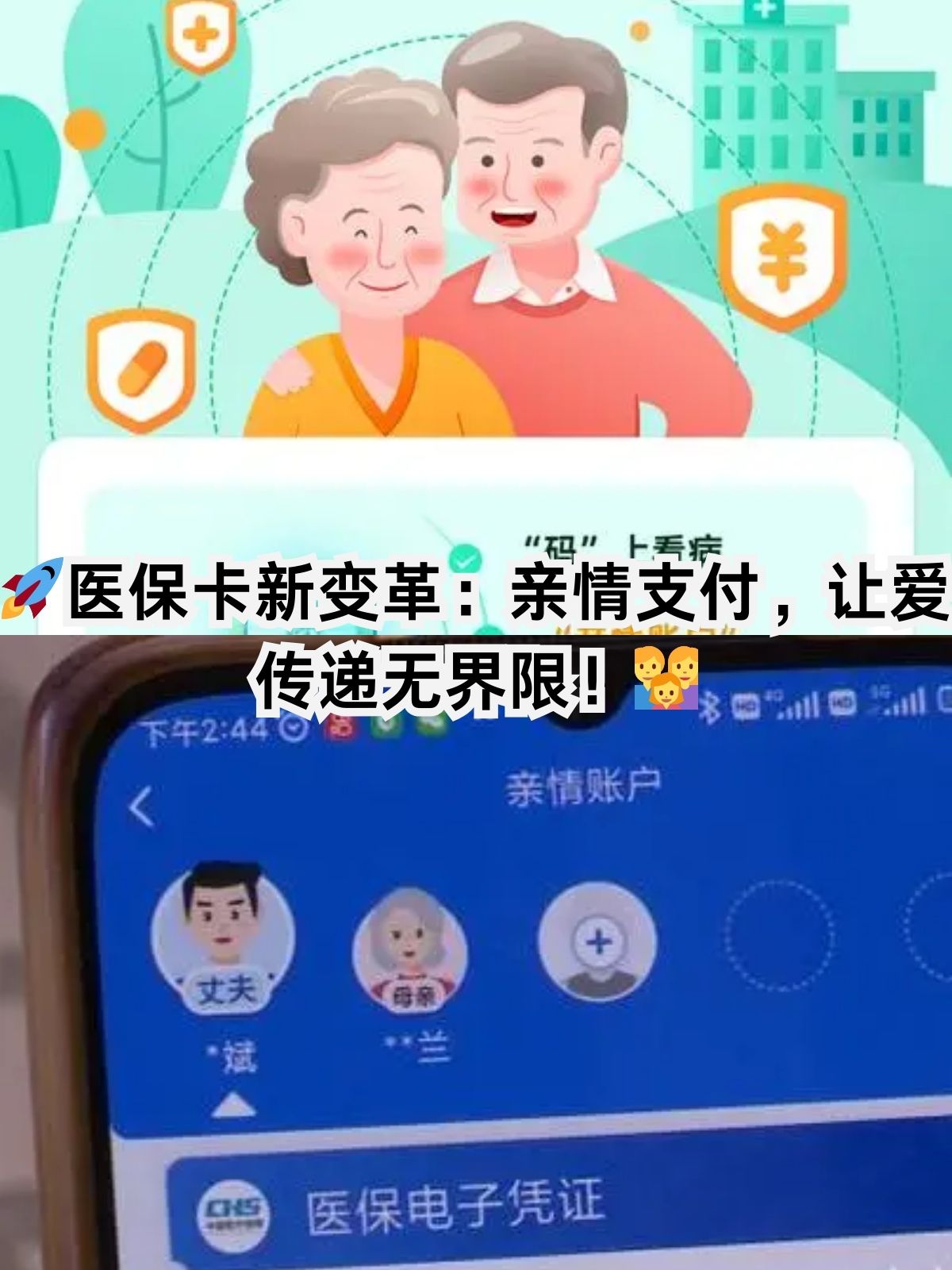 滁州医保卡能给家人用吗(职工医保卡能给家人用吗)