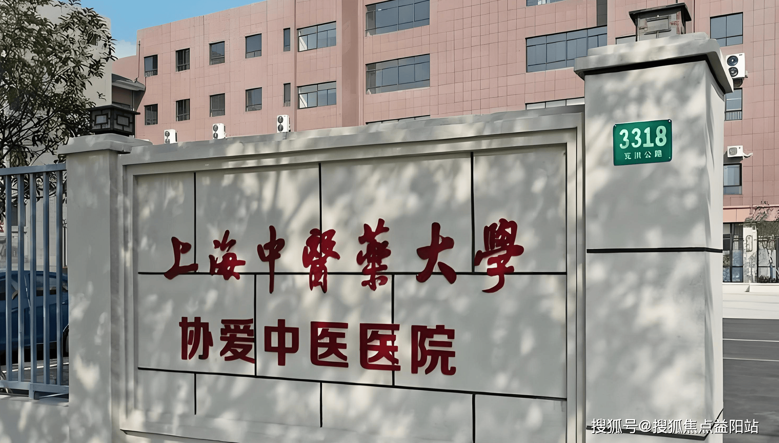 滁州上海医保定点医院(在上海医院看病外地医保怎么报销)