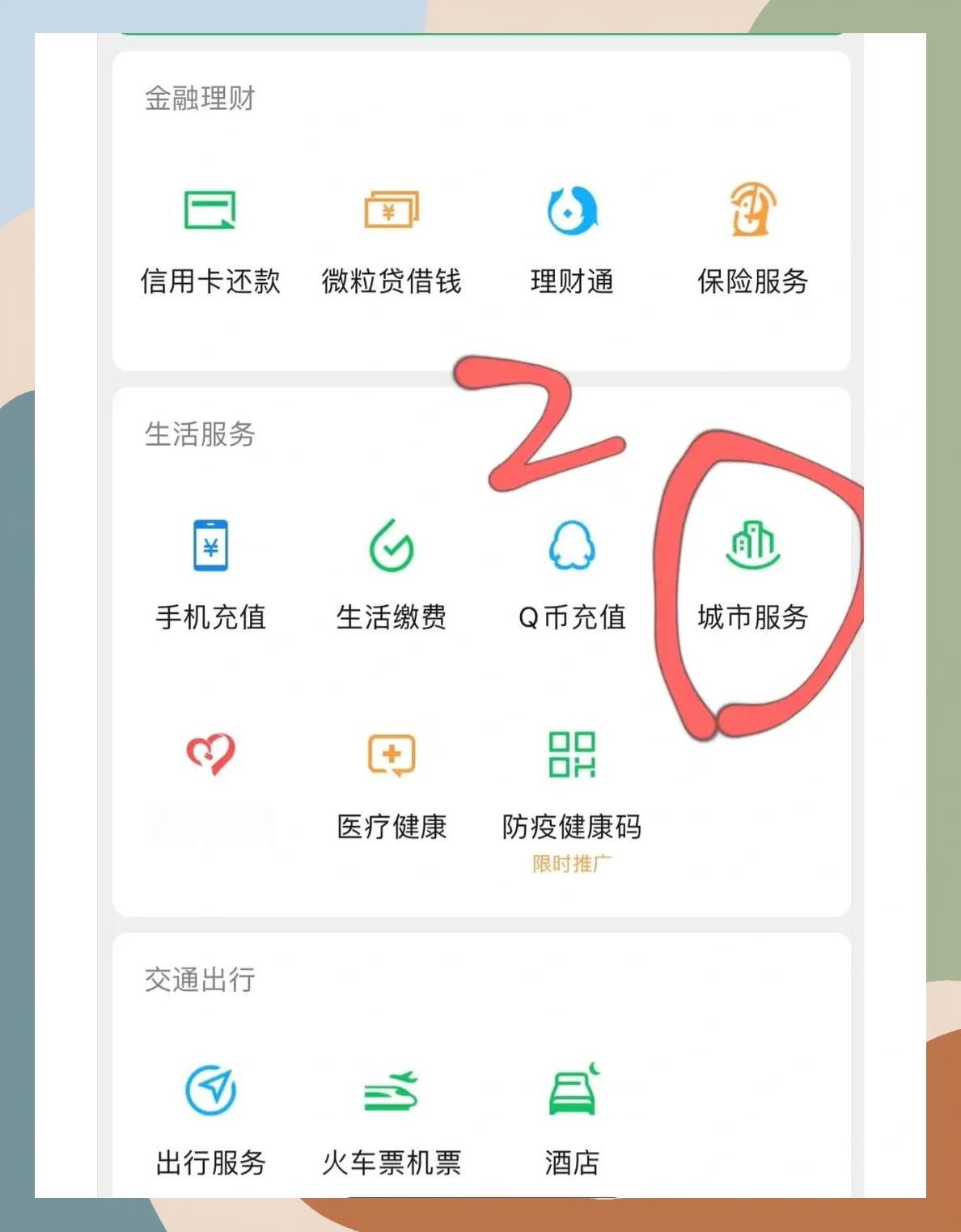 滁州如何更改医保定点医院(如何更改医保定点医院?)