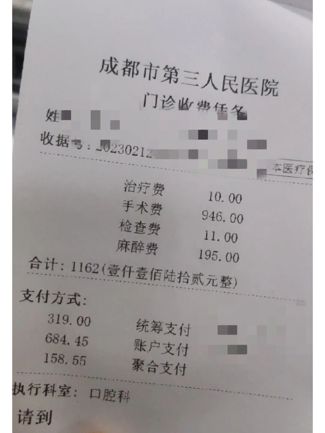 滁州拔智齿医保可以报销吗(大学生异地拔智齿医保可以报销吗)