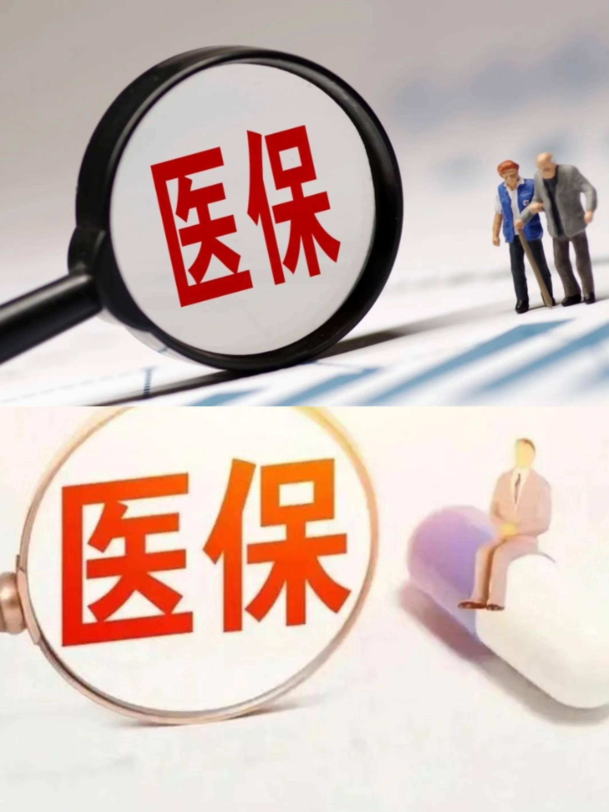 滁州医保改革(医保改革单位缴费不再划入个人账户是什么意思)