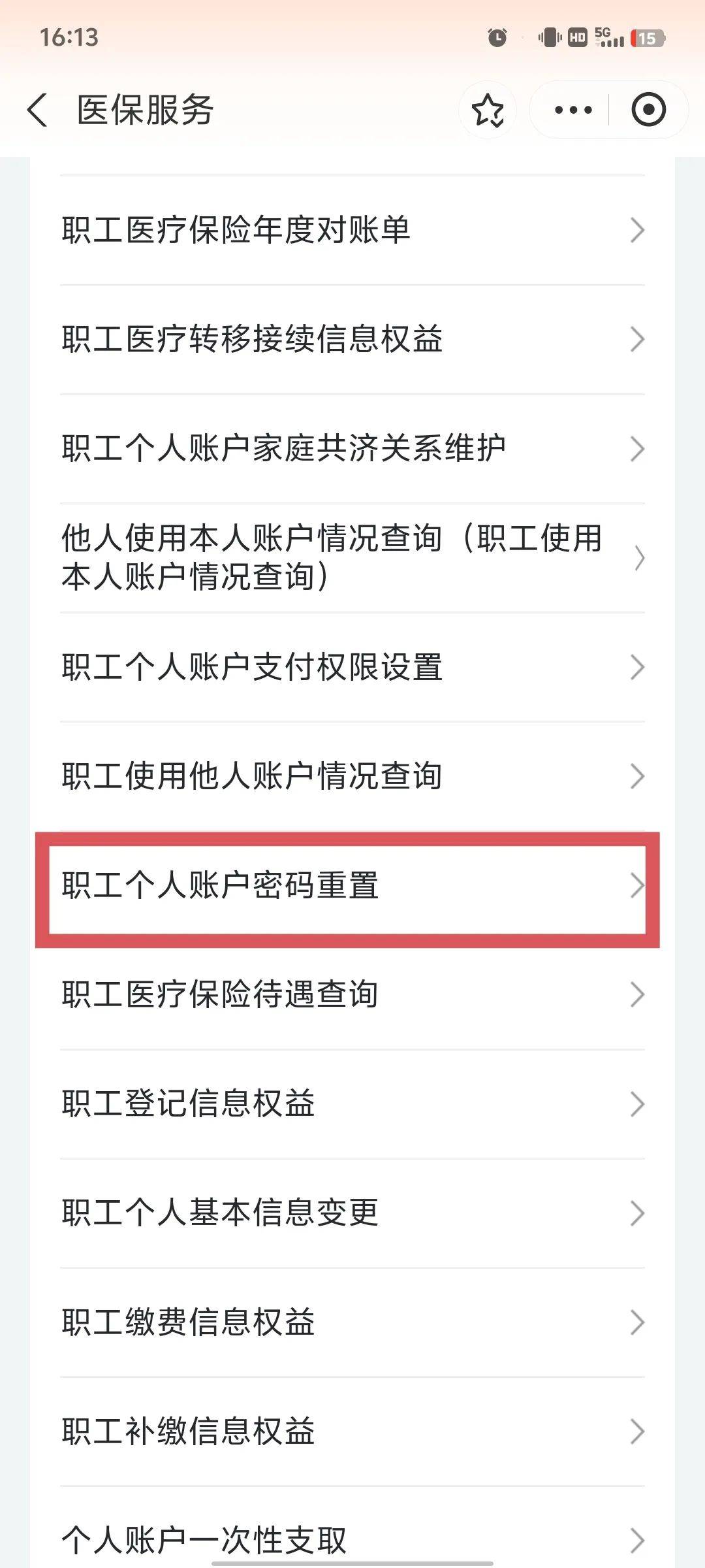 滁州医保卡原始密码是多少(湖北省医保卡原始密码是多少)