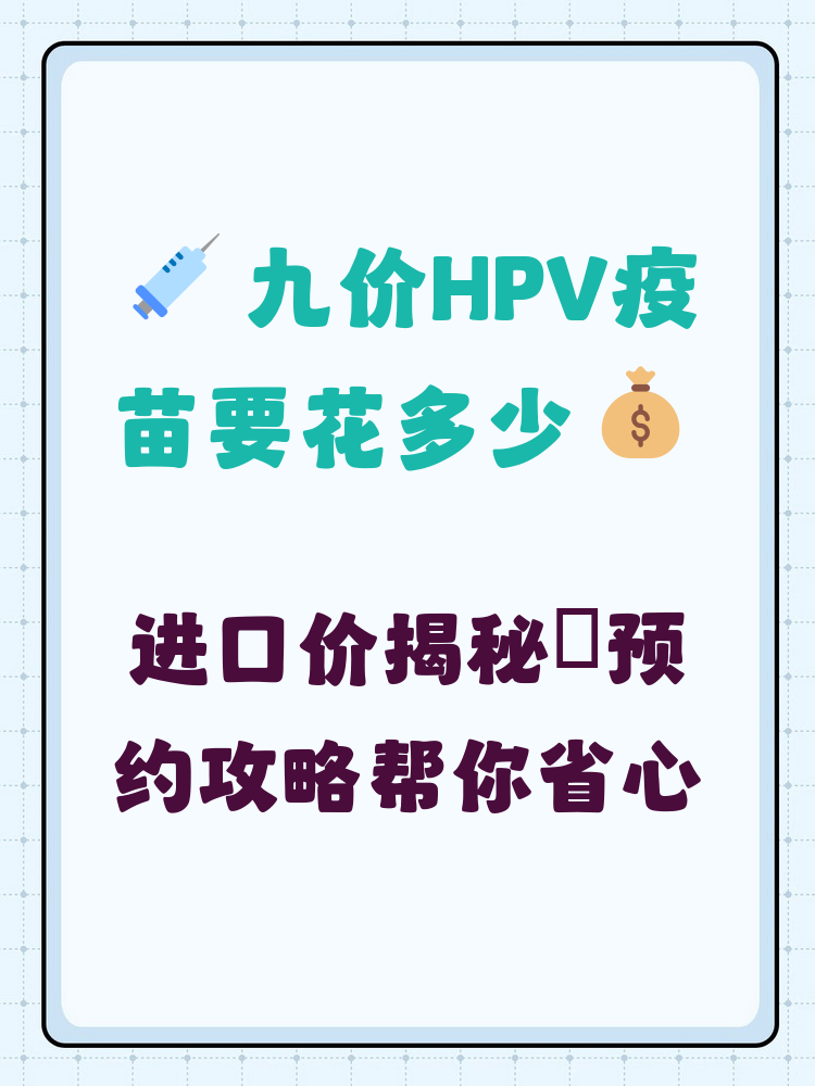 滁州hpv疫苗可以用医保吗(hpv疫苗能用医保吗?)