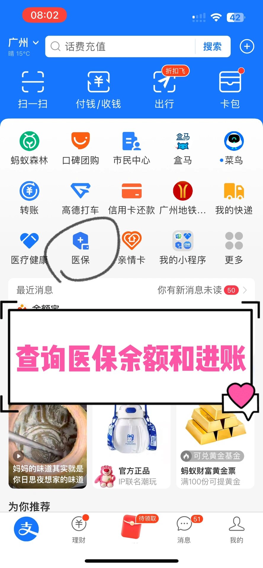 滁州农村医保查询(农村医保查询余额在哪里查)
