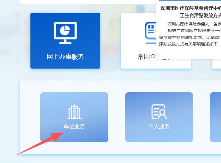 滁州深圳医保局(深圳医保局热线96659是24小时吗)