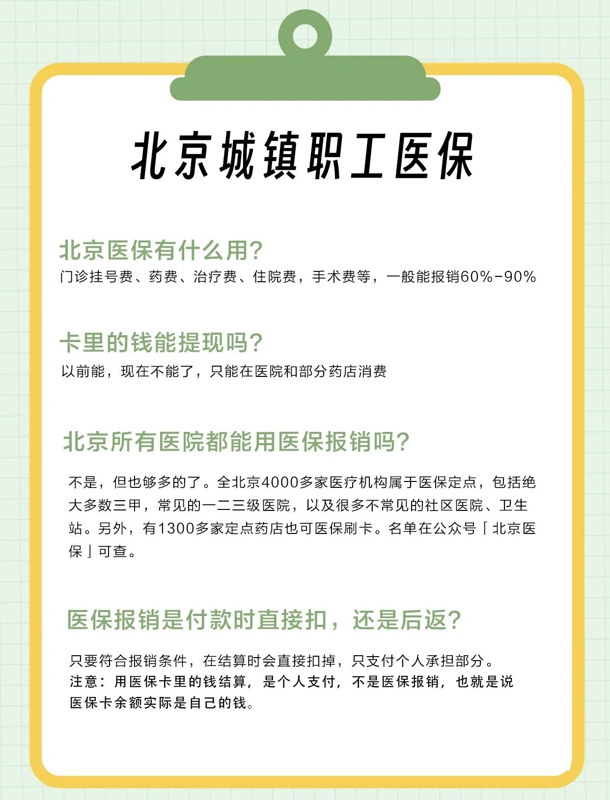 滁州医保查询(北京医保查询电话人工服务)