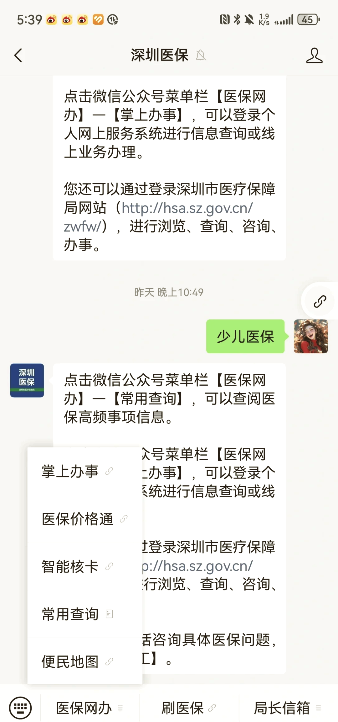 滁州深圳少儿医保怎么办理(非深户小孩怎么买医保)