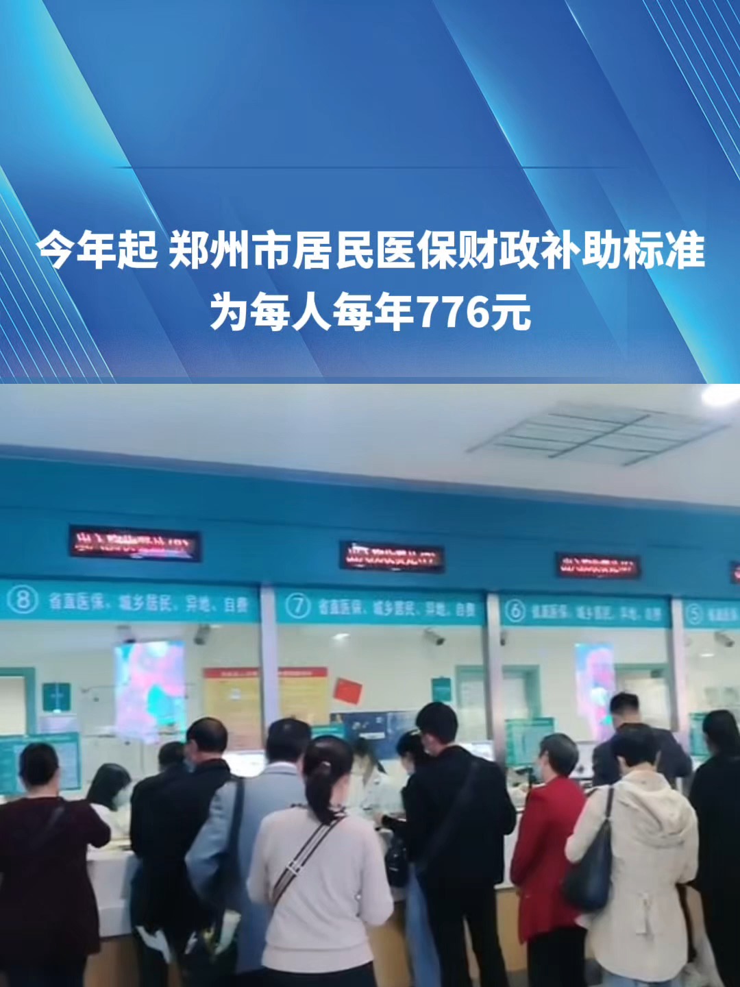 滁州2019医保新政(2019医保新政什么时候执行)