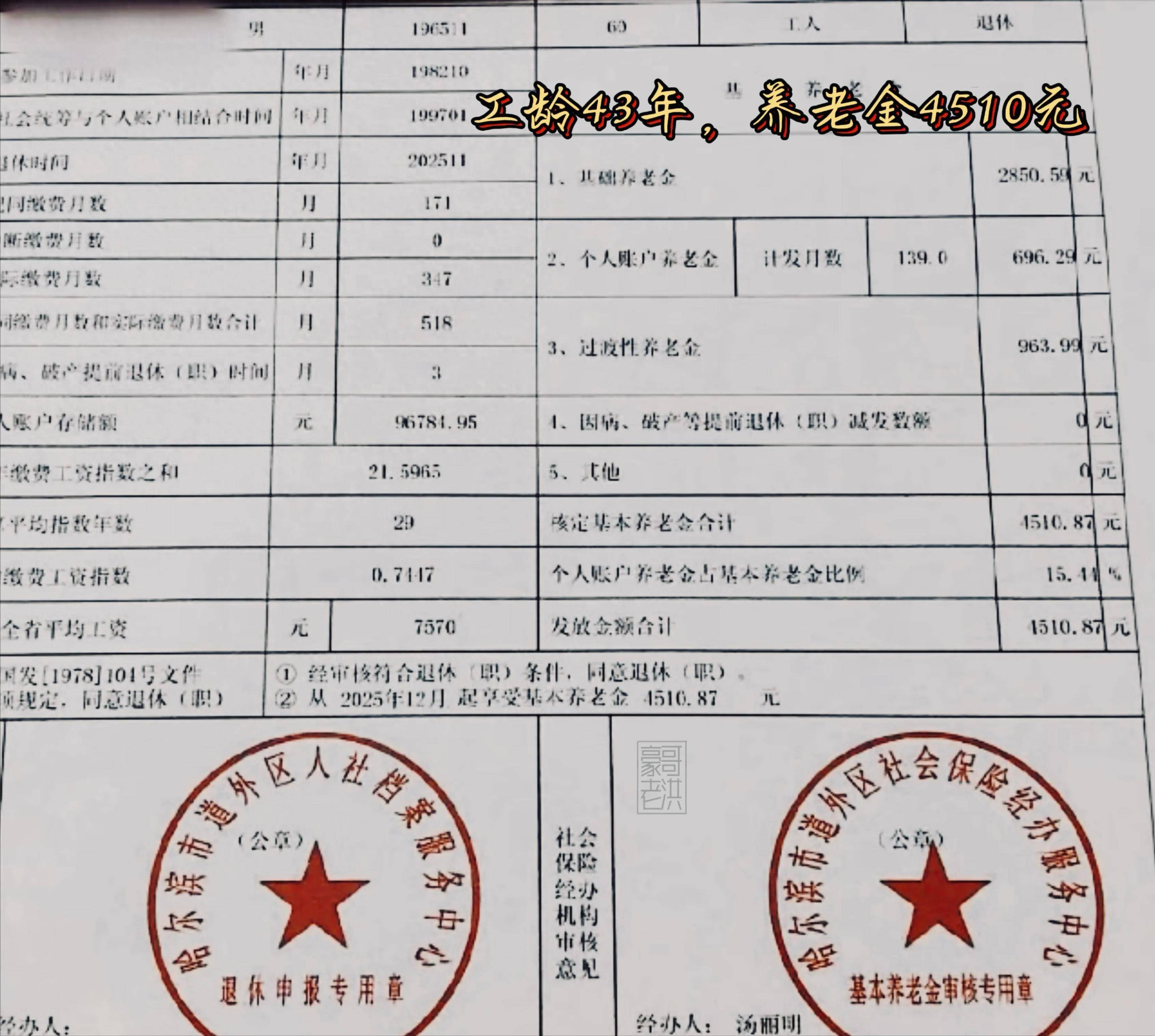 滁州医保个人退休需补4万元(职工退休补医保3万)