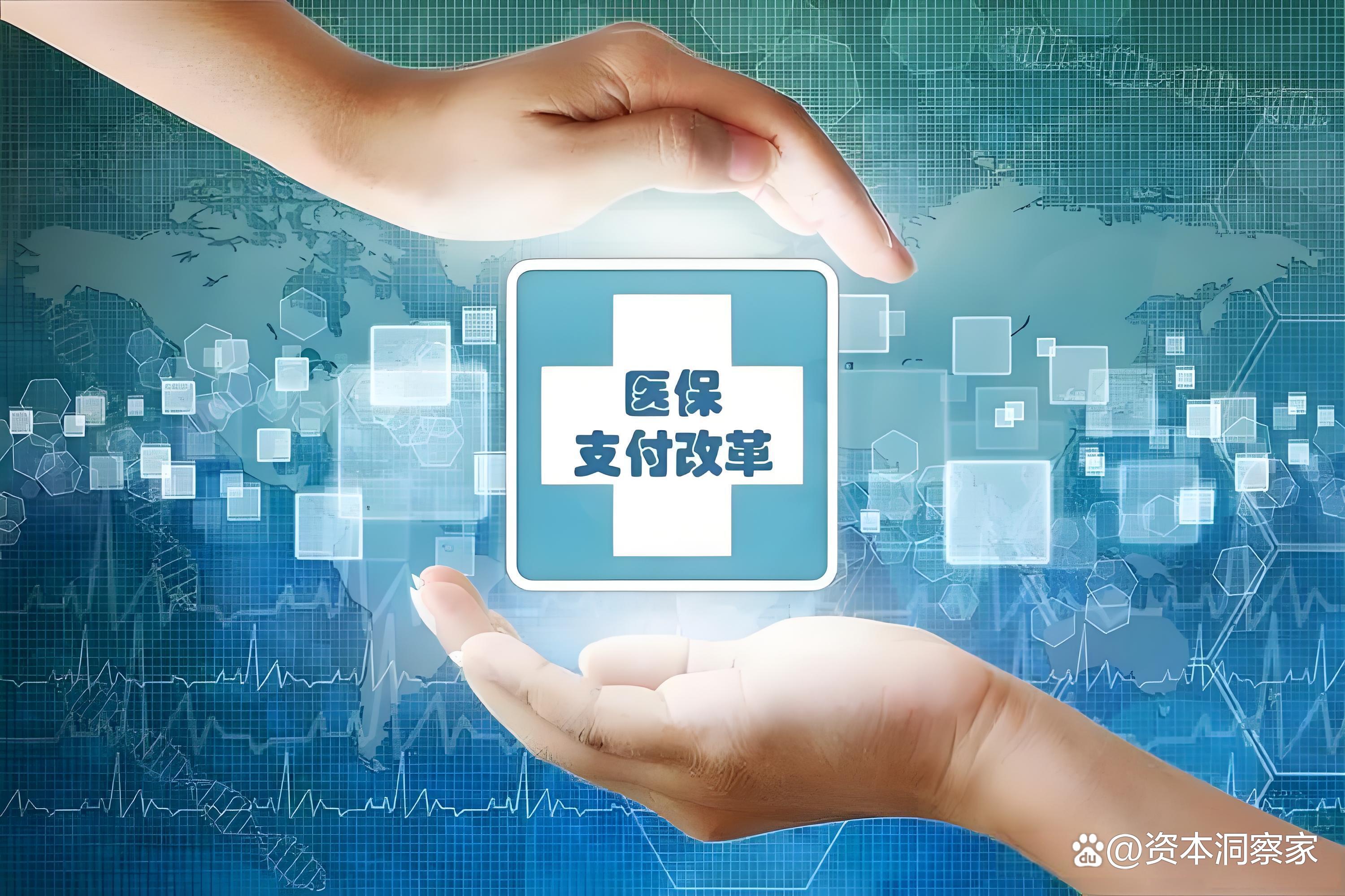 滁州中国医保(中国医保app下载安装)