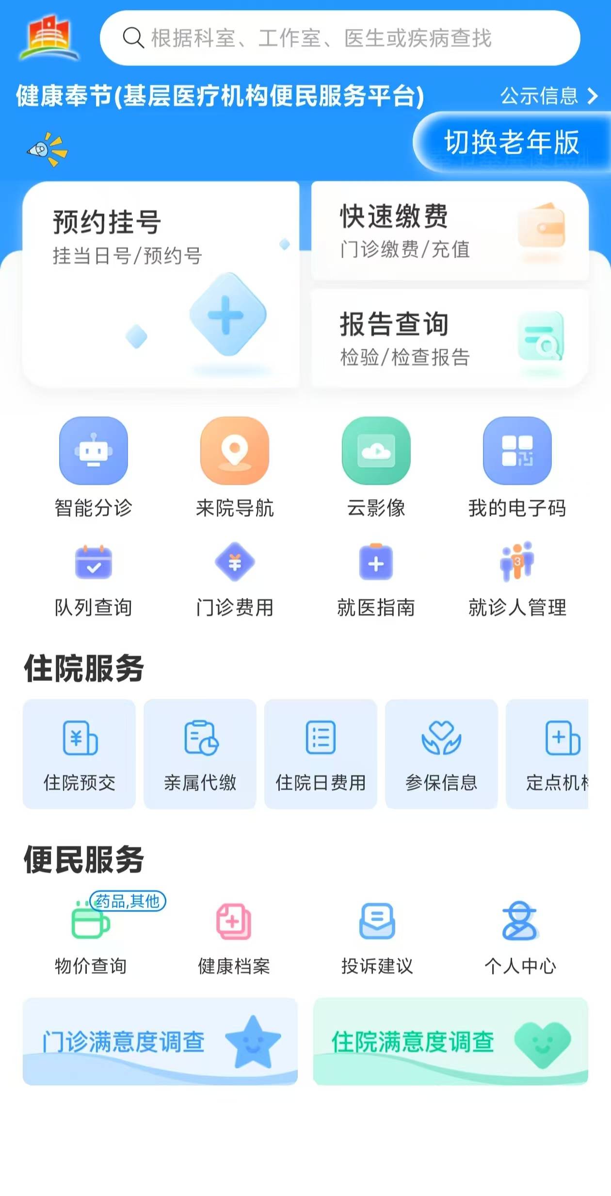 滁州医保服务平台(医保服务平台电话)