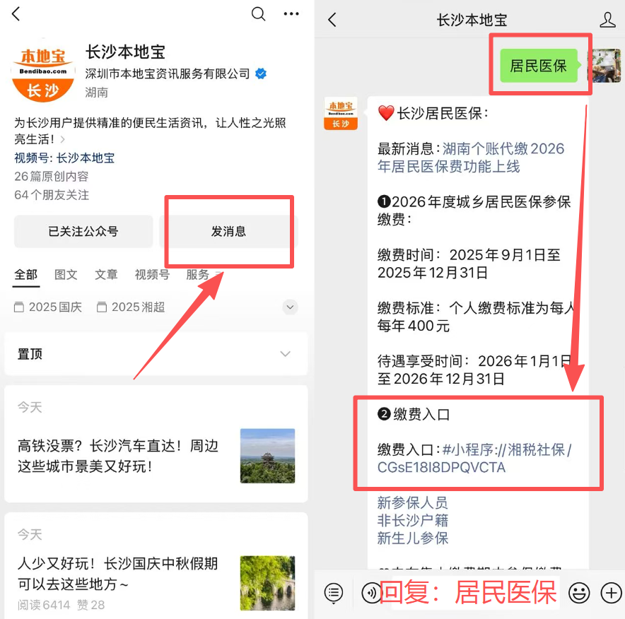 滁州医保缴费怎么查询缴费记录(儿童医保缴费怎么查询缴费记录)