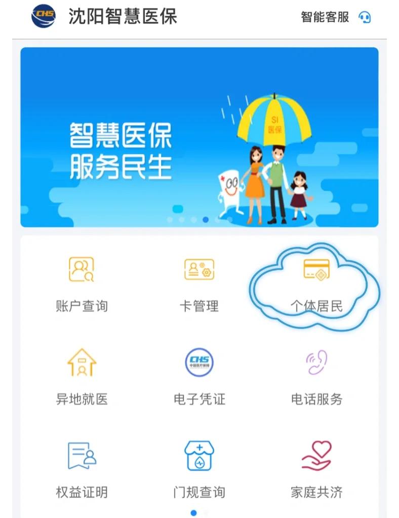 滁州沈阳医保电话(沈阳医保电话查询)